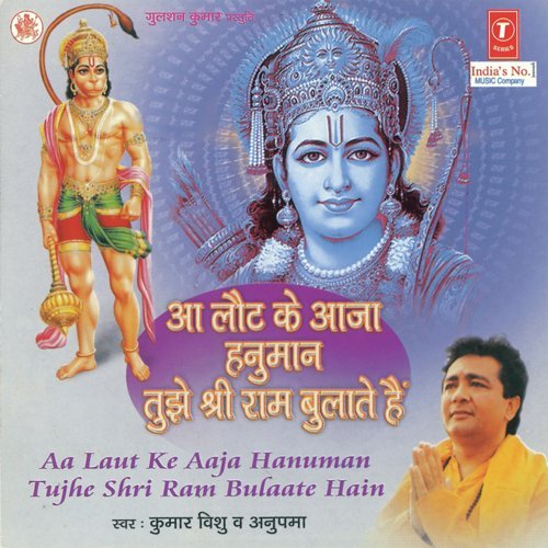 Vinti Hai Meri Ye Swami by Mahesh Prabhakar (Picchi) - Download on PagalFree