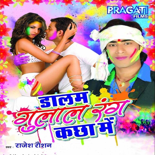 Tohar Ethiya Se Baigan Hmar Km Naikhe by Rajesh Roshan - Download on PagalFree