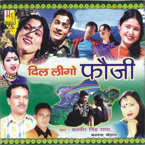 Ghas Katanya Ko Che by Kalpna Chauhan, Balveer Singh Rana - Download on PagalFree