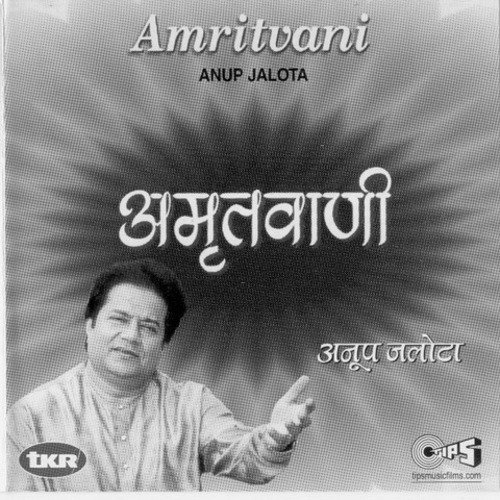 Tum Meri Rakho Laj Hari by Anup Jalota - Download on PagalFree