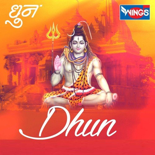 Shankaraya Shankaraya by Various Artists - Download on PagalFree