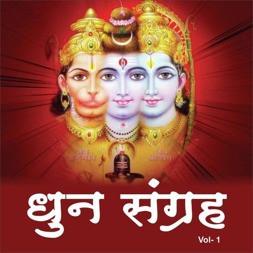 Omkar Ganesham by  - Download on PagalFree