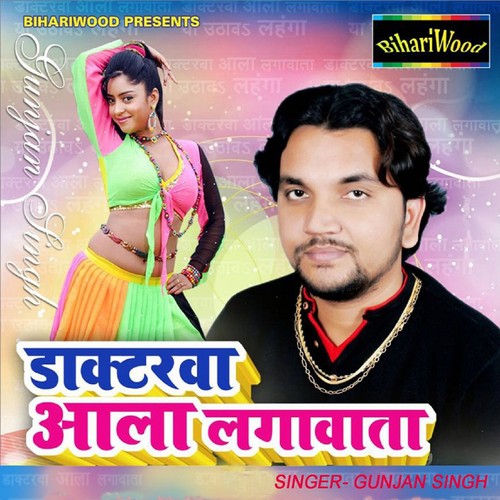 Sajna Ke Dware Tuner by Gunjan Singh, Khushboo Uttam - Download on PagalFree