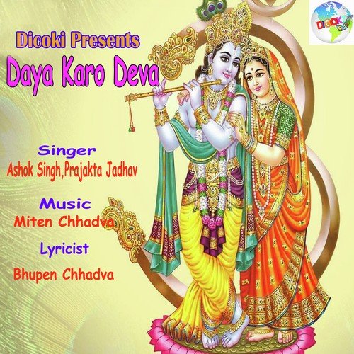 Parmeshwar Aur Parmatma by Ashok Singh, Prajakta Jadhav - Download on PagalFree