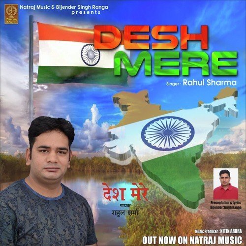 Desh Mere by Rahul Sharma - Download on PagalFree