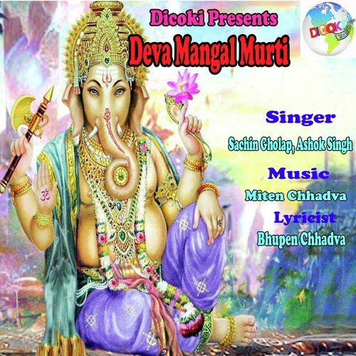 Ganpati Deva O Ganraya by Ashok Singh, Sachin Gholap - Download on PagalFree