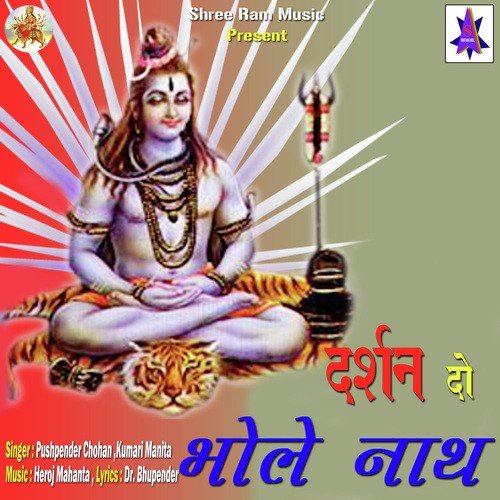 Aa Gyi Banke Jogan by Pushpendra Chauhan, Kumari Manita - Download on PagalFree