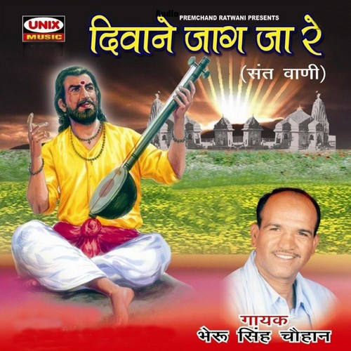 Deewane Jaag Ja Re by Bhairu Singh Chauhan - Download on PagalFree