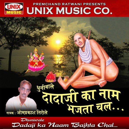 Dadaji Mujhe Apna Das by Omprakash Tirole - Download on PagalFree
