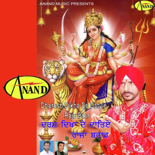 Sun Lai Pukar by Raja Brar - Download on PagalFree