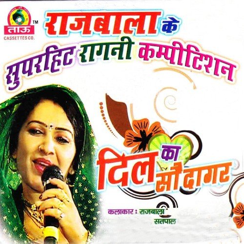Nunade Puranmal Samvaad by Satpal, Rajbala - Download on PagalFree