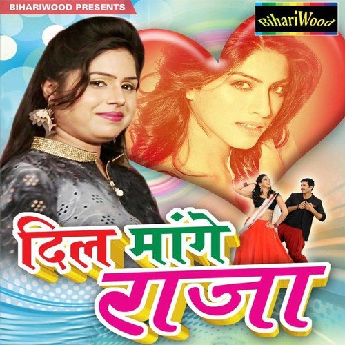 Daiya Ghus Gail Re by Mittal - Download on PagalFree