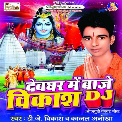 Dulha Jila Top Mile He by DJ Bikash - Download on PagalFree