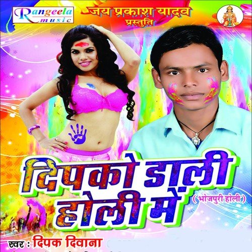 Lahngo Rangeb Choliyo Rangeb by Deepak Diwana - Download on PagalFree