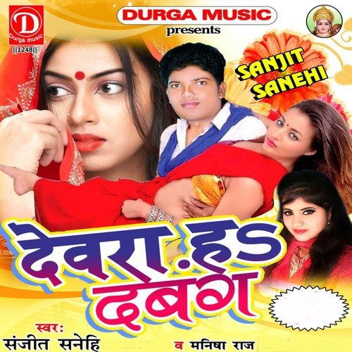 Piya Sanghe Sasura Tu Gailu Sanam by Sanjit Sanehi - Download on PagalFree