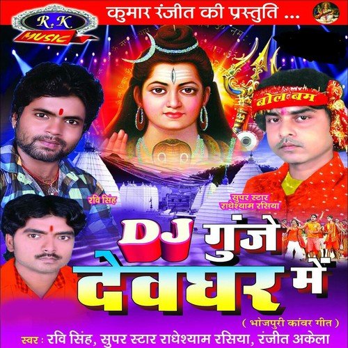 Bangiya Me Kawan Maja by Various Artists - Download on PagalFree