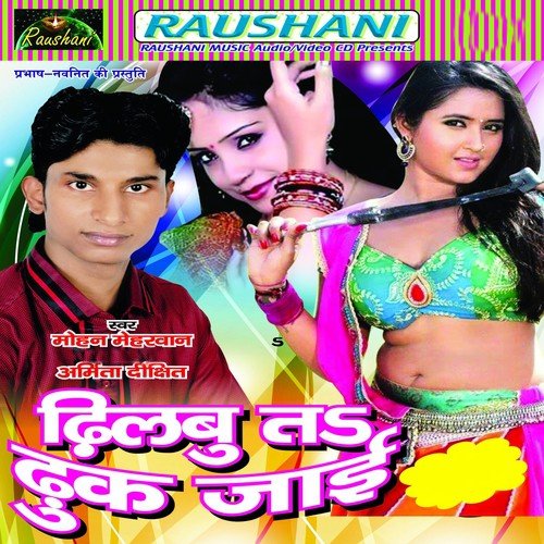 Thope Thope by Mohan Meharwan, Amrita Dixit - Download on PagalFree