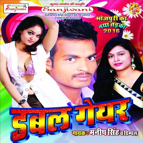 Muhve Na Chinahala Ho by Manish Singh, Dimpal - Download on PagalFree
