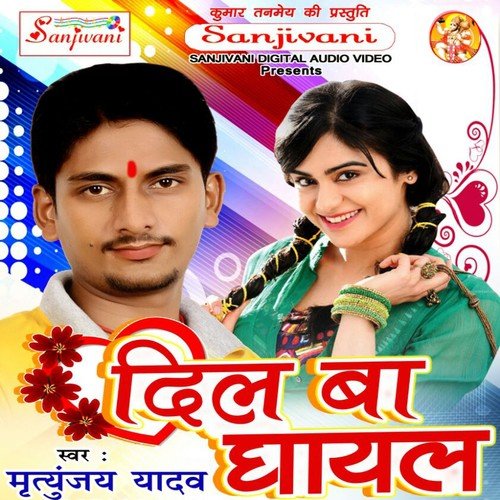 Tora Le Top Tora Mai Biya Re by Mritunjay Yadav - Download on PagalFree