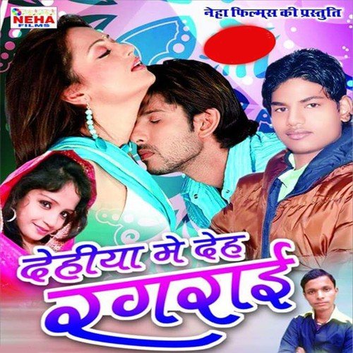 Pyar Ho Gail Saikil Wali Se by Amrita Dixit, Jonney Jahrila - Download on PagalFree