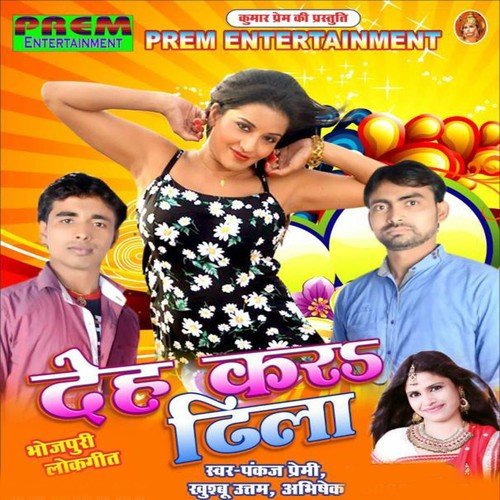 Goli Ke Nokh Par by Abhishek, Pankaj Premi, Khushboo Uttam - Download on PagalFree