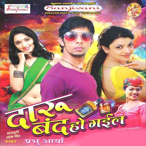 Kehu Sarab Me Pani Dal Ke Pite Hai by Prabhu Aarya, Sakchi - Download on PagalFree