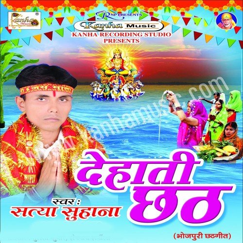 Kelwa Ke Pat Par by Satya Suhana - Download on PagalFree
