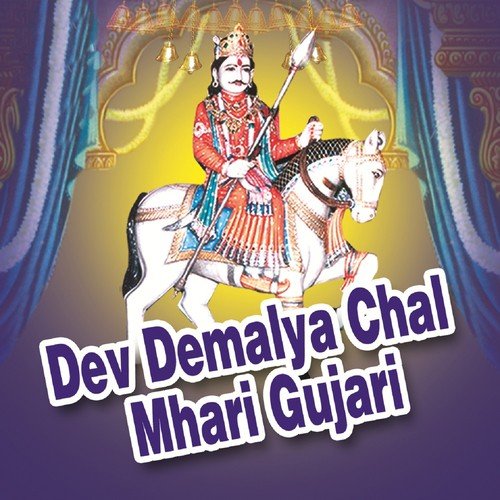 Hath Main Foola Ki Mala Re Balma Demali Chala by Neelam, Mangal Singh, Ramdev Gurjar Salri - Download on PagalFree