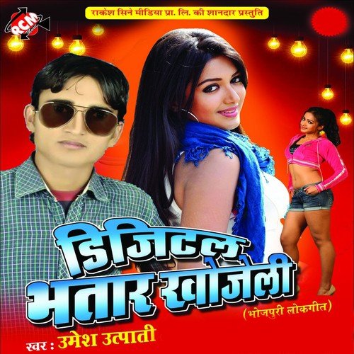 Khichatiya Over Load Re by Umesh Utpati - Download on PagalFree
