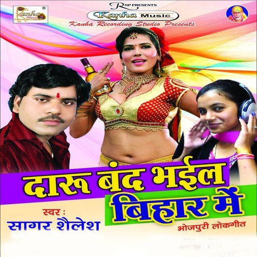 Hamra Sariniya Ke Naam by Sagar Sailesh - Download on PagalFree