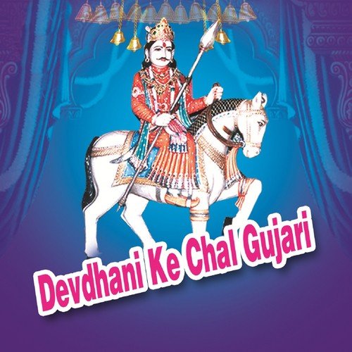 Cycle Teen Ganta by Narayan Gurjar, Lakshman Kumawat, Kishan Dewasi - Download on PagalFree
