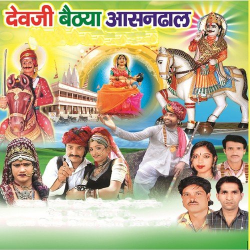 Chal Mahri Gori Ajesar Dham by Om Singh Rawat, Devram Gurjar - Download on PagalFree