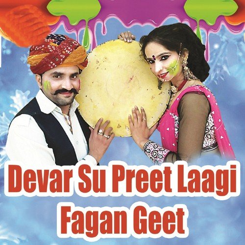 Mhara Devariya Re Fagan Ra Mahina Main Bego Aije by Various Artists - Download on PagalFree