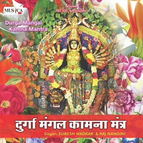 Shri Durga Mantra by Suresh Wadkar - Download on PagalFree