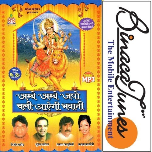 Jo Bhi Aaye by Various Artists - Download on PagalFree