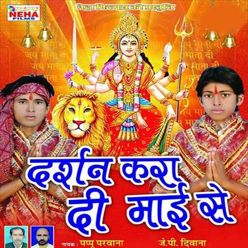 Naumi Me Bani by Pappu Parwana, J.P. Diwana - Download on PagalFree