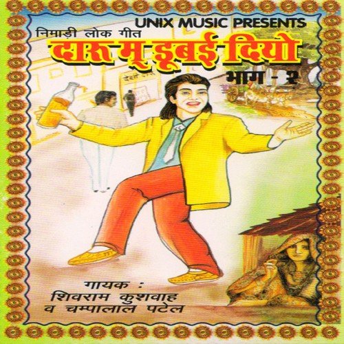 Periyo Sapari Suit by Champalal Patel, Shivram  Kushwah - Download on PagalFree