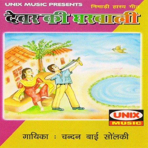 Daru Mata Pere Daru Ka Kalal by Chandan Bai  Solanki - Download on PagalFree