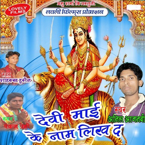 Kaha Tu Baru Na by Various Artists - Download on PagalFree