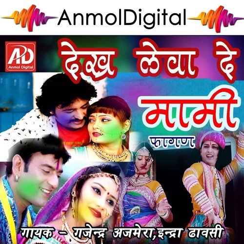 Dekh Leva De Mami by Indra Dhawshi, Gajender Ajmera - Download on PagalFree