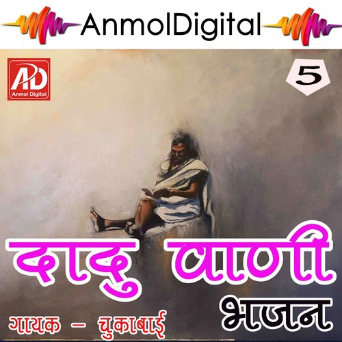 Ram Sneh Sadhna by Chuka Bai - Download on PagalFree