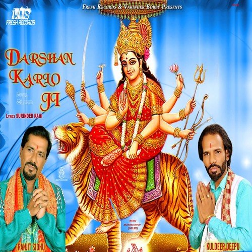 Jag Janani Maa by Ranjit Sidhu, Kuldeep Deepu - Download on PagalFree