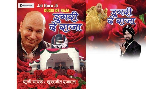 Mere Dugri Waleya by Sukhjeet Rajwal, Sukhjeet Rajwal - Download on PagalFree
