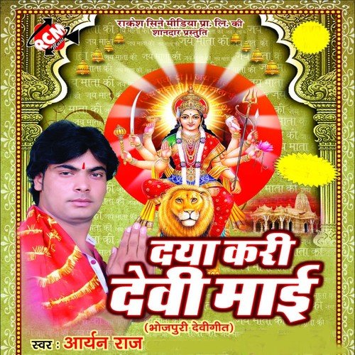 Babuni Mela Ke Bahane Mulakat Kare Li by Aryan Raj - Download on PagalFree