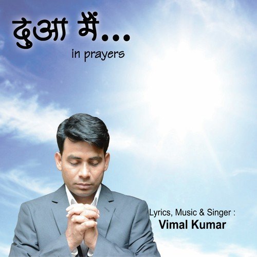 Mere Sune Sune by Vimal Kumar - Download on PagalFree