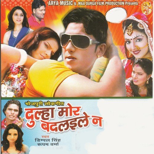 Bhai Se Bhai Ke Sanehiya by Dimpal Singh, Roopam Verma - Download on PagalFree