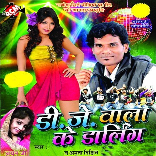 Rat Bhar Maja Lootlas by Ayan Ji, Amrita Dixit - Download on PagalFree