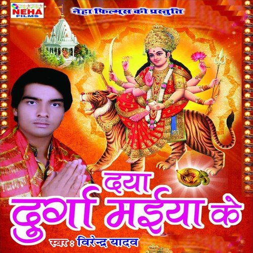 Sone Ki Mandirwa Baithi by Birendra Yadav - Download on PagalFree