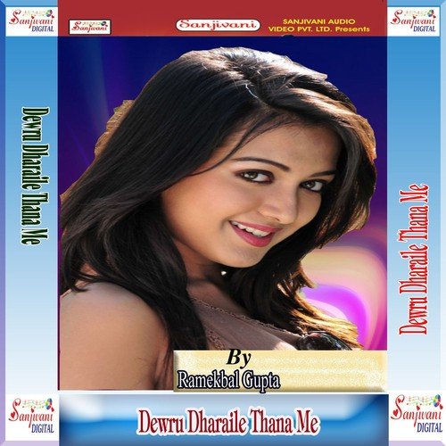 Pyar Ke Bimari by Ramekbal Gupta - Download on PagalFree