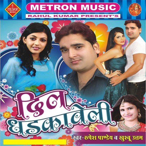 Bani Abhi Chhot by Rupesh Panday, Khushboo Uttam - Download on PagalFree